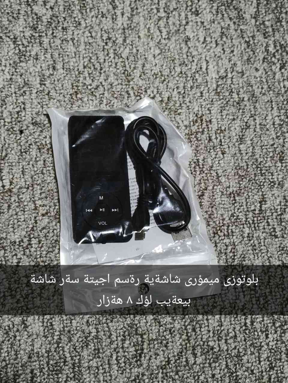 سلاو بةريزان هاوكارم بن لةفرؤشتنى ئةم بابةتانة هي امازؤنن بةكار نةهاتون لة سليمانى


**إذا كنت صاحب هذا الإعلان وتريد حذفه لأي سبب، رجاءا أرسل رسالة إلى الدعم الفني**