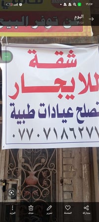 شارع المعهد • ٤ غرف • سكنية/عيادة/مكاتب