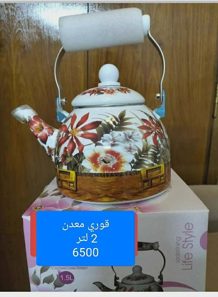 انسب الاسعار انواع الخواشيك
ملاعق جطل قوري
ملعقة طعام و شاي
كارتون شاي ذهبي 200 سيت ب 110 الاف
كارتون شاي فضي 200 سيت ب 100 الف
كارتون اكل فضي 100 سيت ب 80 الف
شوكات حجم وسط 100 سيت ب 45 الف
قوري معدن 2 لتر ب 6500
تبسي حجم 28 سم ب 2750
توصيل مجاني لجميع المحافظات 
للحجز خاص او واتساب
***********
