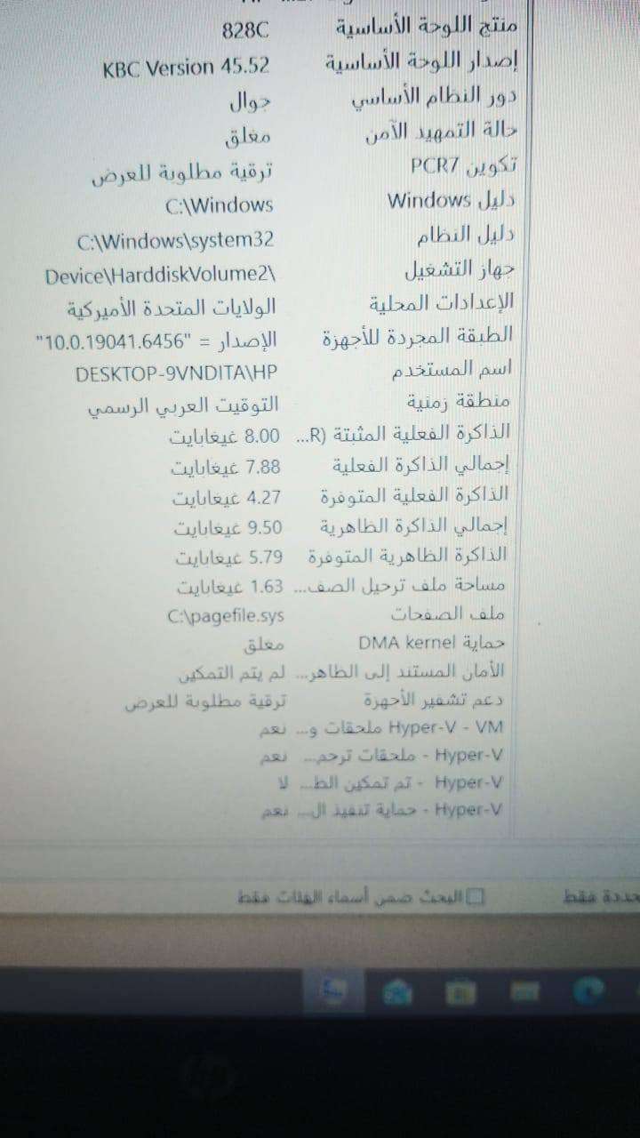 لابتوب للبيع من شركة hp مواصفات كوراي 5
جيل ٧ و مواصفات داخل الصورة سعر 200 الف للاتصال
***********
