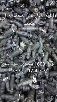 نوزل 1600 • بيضاوي اسود • جملة فقط