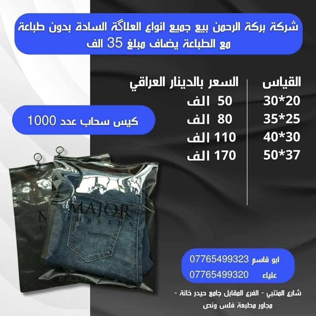 مرحبا زبائن شركة بركه الرحمن الأسعار رجعت لقائمه القديمه ويدللون زبائن شركة بركه الرحمن *********** /
