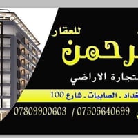 اعلان📣📣📣 تتوفر لدينا قطع اراضي سكنية في #الصابيات_واركية_وفاضل المساحا...