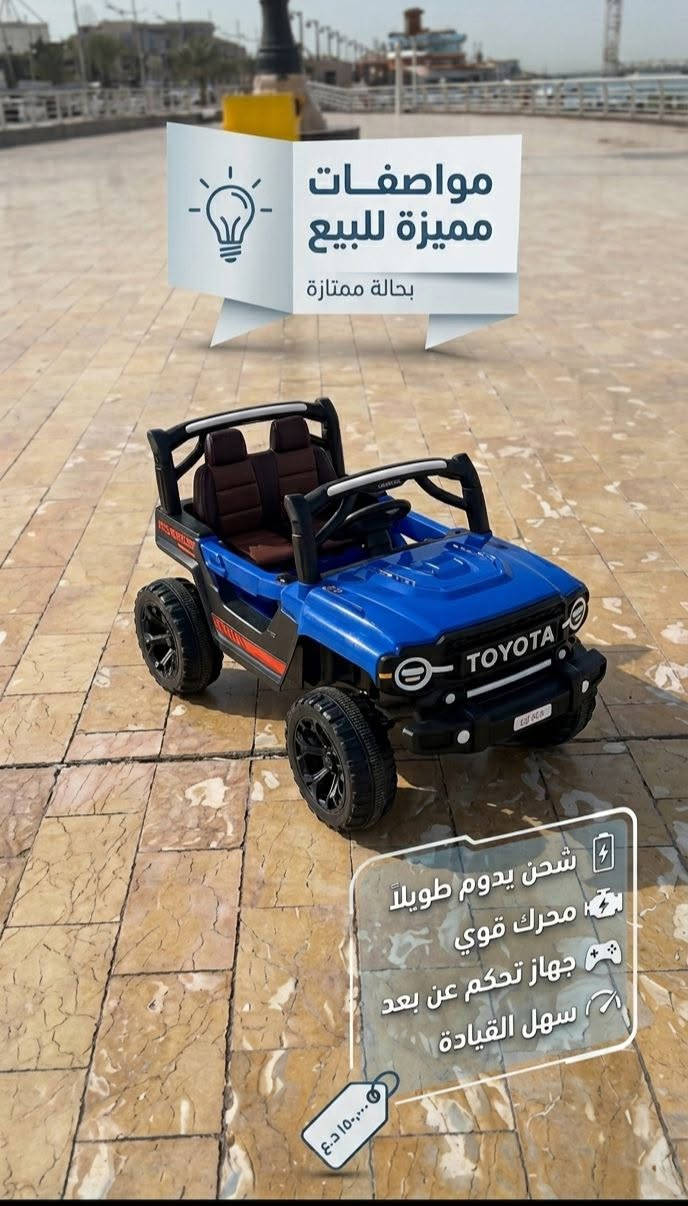 سيارة اطفال باللونين الازرق والاسود موديل راقي مناسبة من عمر ١ ـ ٦ سنوات 
بطاريات جديدة مع بطاريتين احتياط وشاحن اساسي و ريموت تحكم عن بعد 
بيها ميزة الهورن والاغاني مع امكانية الاتصال عبر البلوتوث
استعمال قليل لا يوجد بها عطل 
موجود توصيل مجاني داخل البصرة البصرة, العراق


**إذا كنت صاحب هذا الإعلان وتريد حذفه لأي سبب، رجاءا أرسل رسالة إلى الدعم الفني**