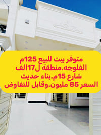 الفلوجه • ١٢٥م • طابو صرف