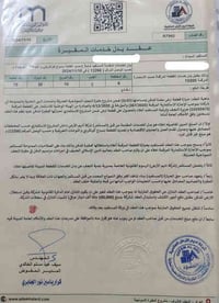 مقبرة • النموذجية ٦ج • النجف