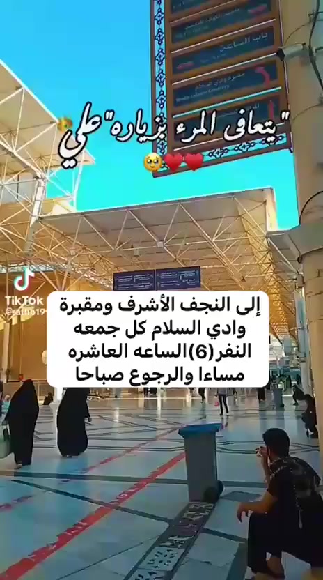 تعلن حملة ولاية علي للحجز ***********
***********
