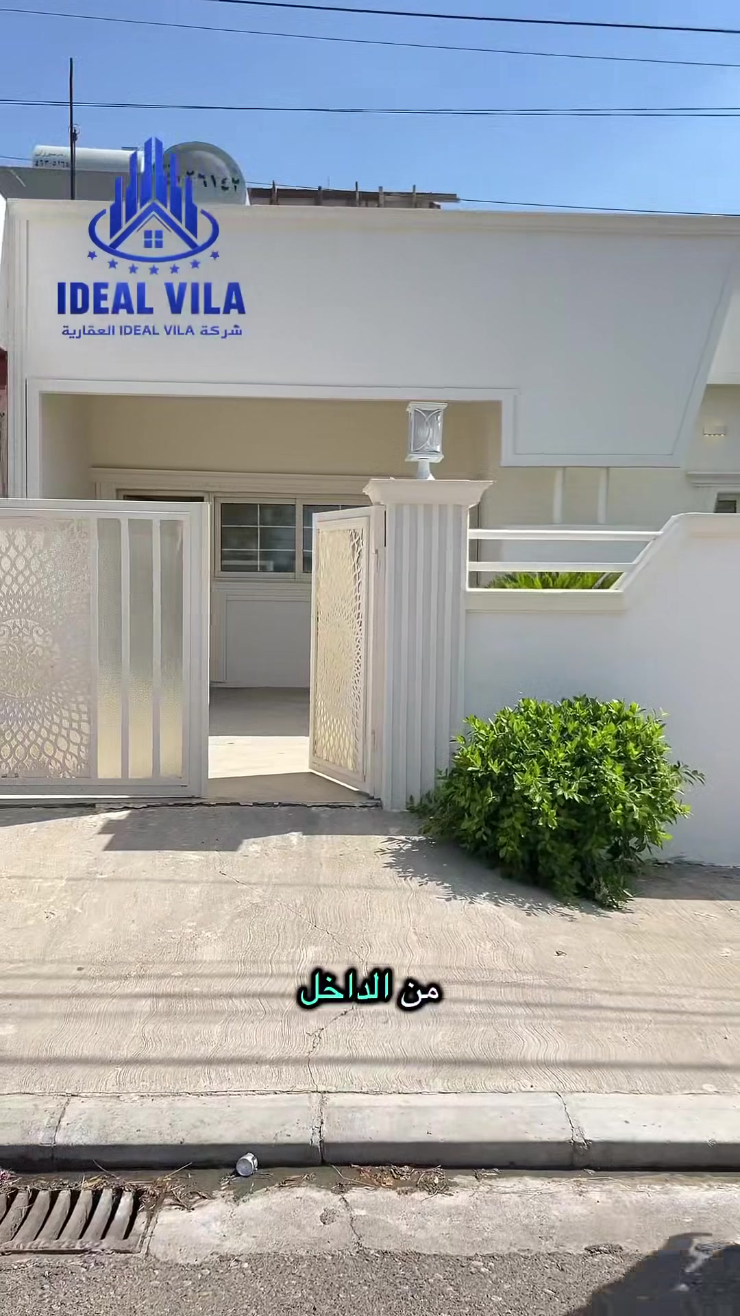 كود اعلان 17/
🔸سند طابو يتسجل بإسم اي عراقي
🔘أربيل-في مجمع مناره 
➖منزل للبيع
〰️كونتر وسبالت ويا منزل
➖مساحة 200m  طابق واحد
➖يتكون-٢نوم-استقبال-صاله-مطبخ-مجموعة صحيات-كراج
للتواصل 📞
***********
***********
**************
في حال لم يتوافق العقار مع رغبتكم او لم يكن بقدر امكانيتكم زوروا موقعنا على تلكرام للتصفح على اكثر عدد من العقارات المتوفرة
