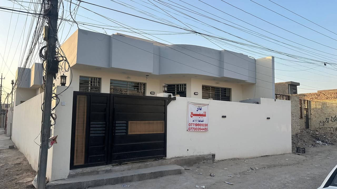 🏡 دار للبيع – ركن 🏡
📍 الموقع: بغداد / المدائن – منطقة الجعارة
🚗 يبعد عن الشارع الرئيسي للمدائن حوالي 250 متر.
📐 المساحة: 185 م²
📏 الواجهة: 11.5 متر
📏 النزال: 16 متر
🧱 نوع البناء: طابوق
📄 نوع العقار: طابو زراعي – سند (25)
مواصفات الدار:
استقبال
صالة
مطبخ
٢ غرف نوم
حمام داخلي
٢ صحيات خارجيه 
📞 للاستفسار والاتصال:
***********
***********

