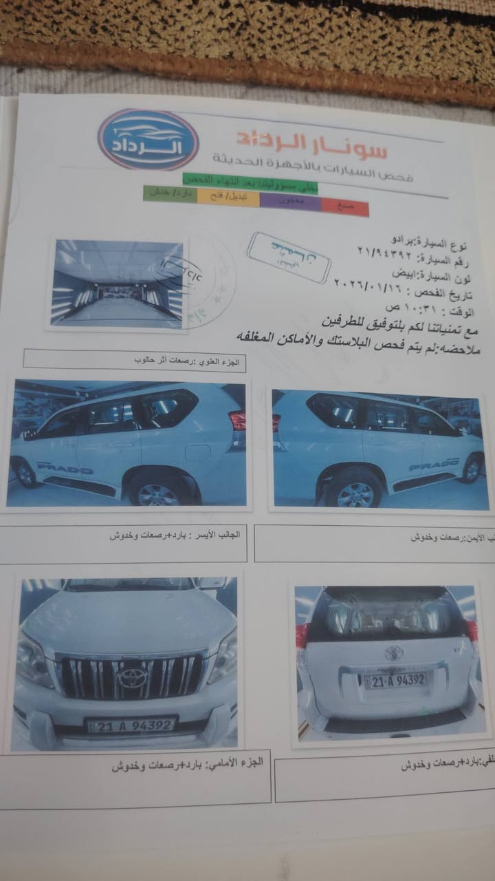 برادو ٢٠١١ مكفوله من لصبغ محرك ٢٤٠٠ مفتوح بس لكيس عل شركه ماشيه ٢٥٠٠ رقم سليمانيه انكليزي تحويل ثاني يوم السعر ٢٢٠ وبيه مجال مكاني بغداد اليوسفيه ناحية الرشيد رقم الهاتف ***********
