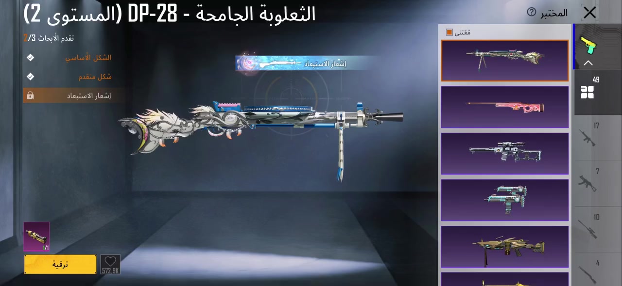 حساب ببجي مستوا 81 بي اربع بدلات اكس واسلحة تطور 50 سلاح بي 3 انفورات مشحون اربي وبي 1000 شدة مكاني بغداد وجه لوجه 275 وبي مجال 

***********
