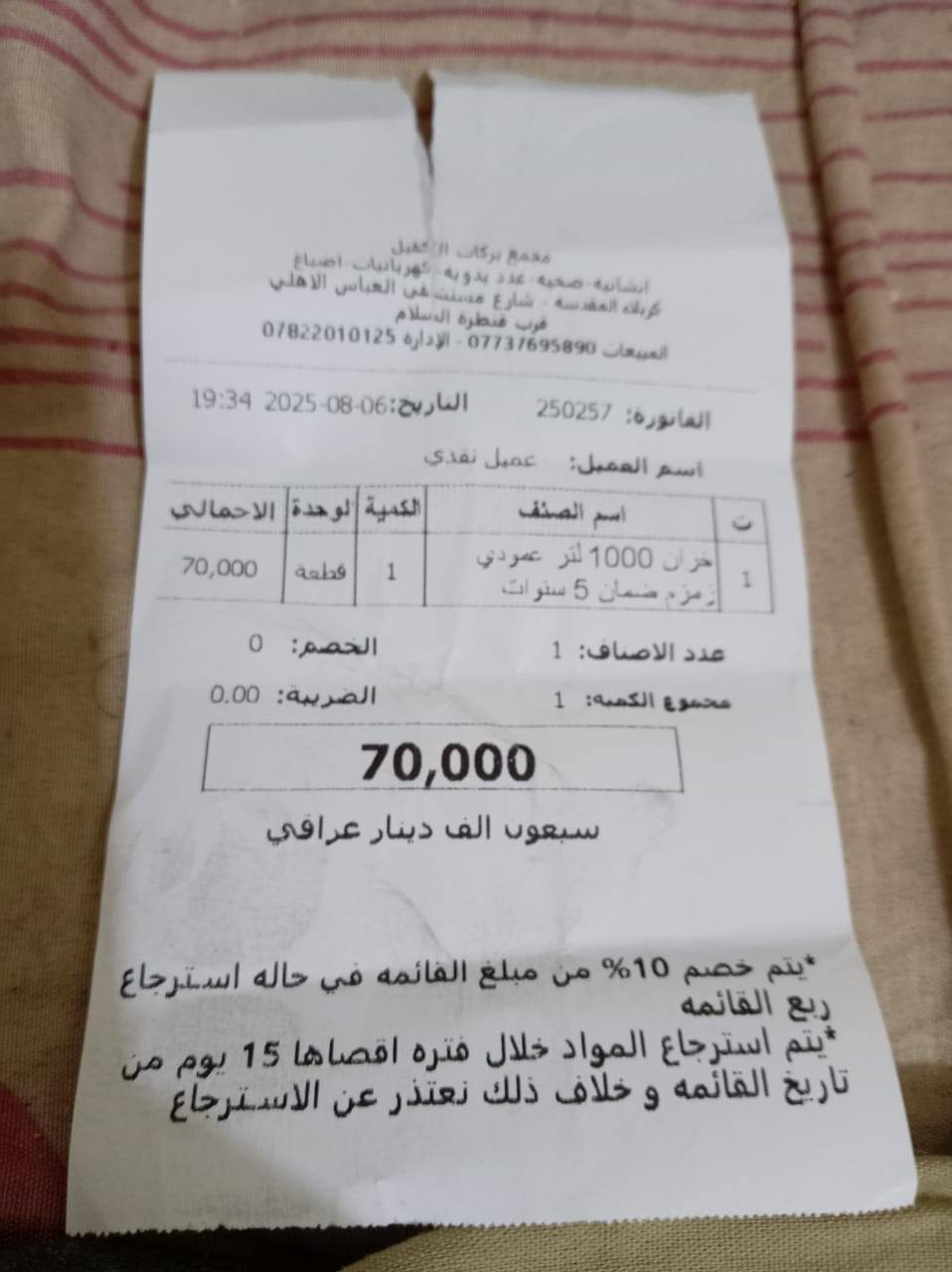 للبيع تانكي نضيف ابوالالف السعر50رقم الهاتف ***********
