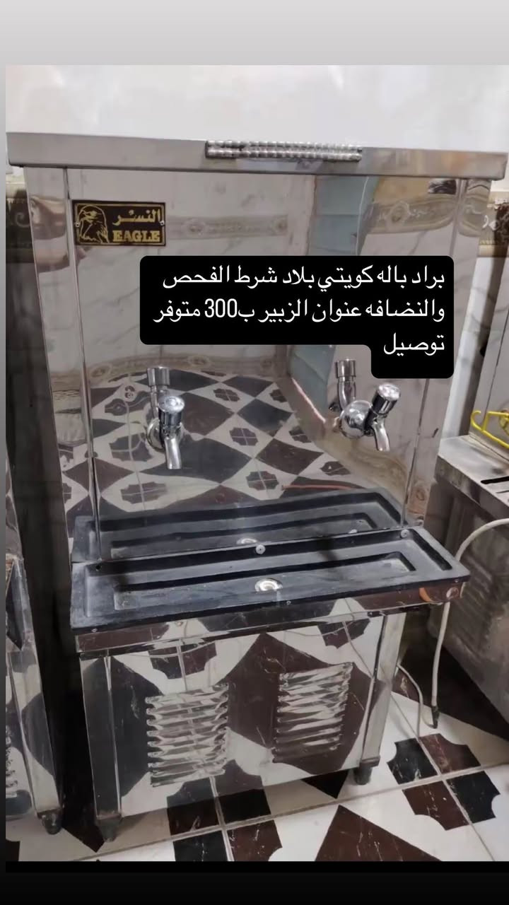 طباخات باله كويتي بلادي شرط الفحص والنضافه عنوان البصره الزبير متوفر توصيل جميع المحافضات اللاستفسار  ***********
