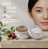 مستحضرات تجميل • للبيع • دفعة أولى