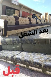 دوشمة • تنجيد قنفات • تصليح قنفات • تفصال قنفات • تحديث قنفات • قنفات ...