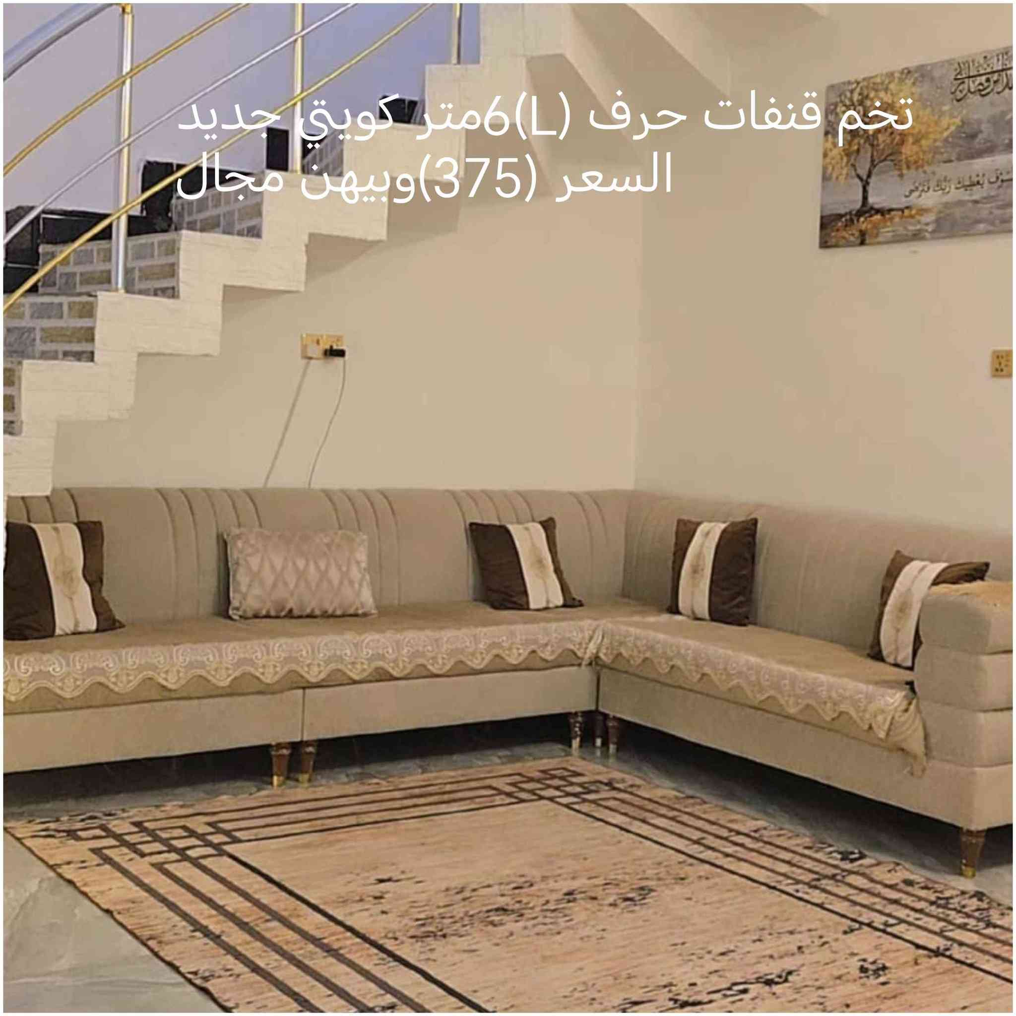 غرف نوم تزكام +كاونترتركي+تخم قنفات العدد(2) اسره اطفال العدد (4 )ميز تلفزيون برانكيت +ثريات البصرة, العراق


**إذا كنت صاحب هذا الإعلان وتريد حذفه لأي سبب، رجاءا أرسل رسالة إلى الدعم الفني**