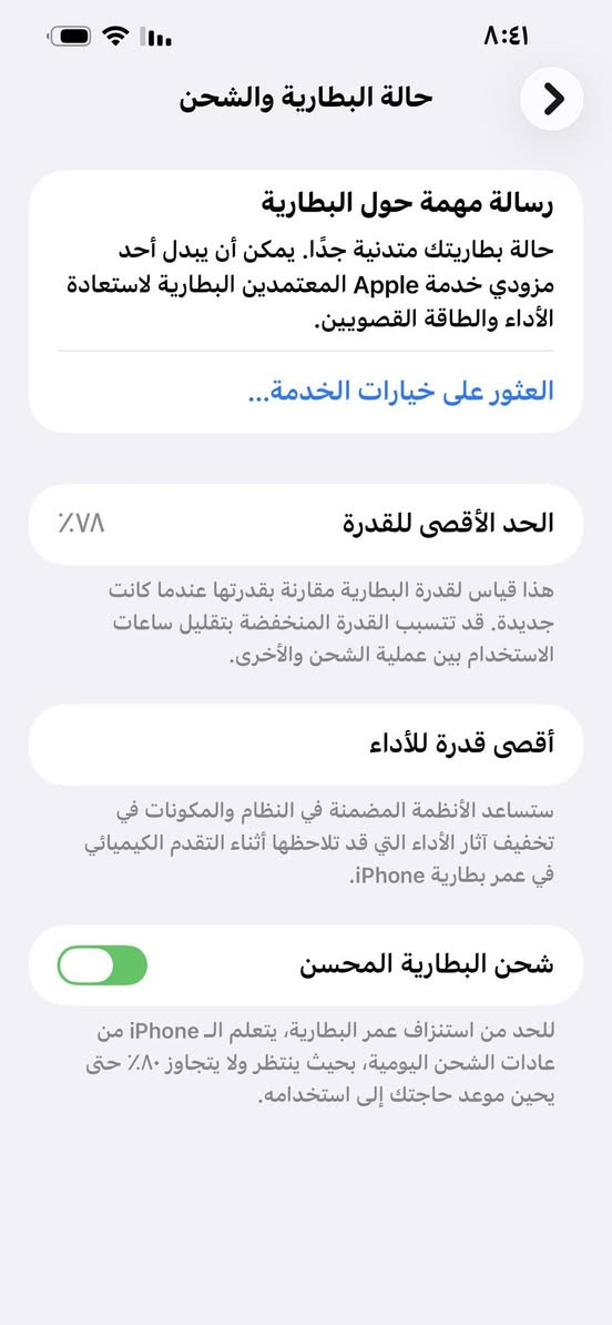 سلام عليكم آيفون 13بروماكس
جهاز كلش نضيف مستبدل شاشه فقط اصليه بطاريه 78 السعر 500وبي مجال المكان ميسان قضاء الكحلاء الرقم ***********
