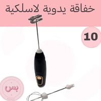 خفاقة كهربائية • BK-78 • قابلة الشحن USB
