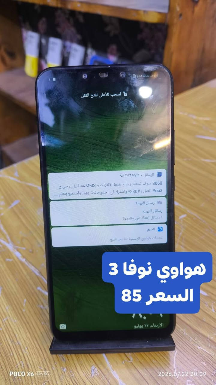 موبايلات للبيع .التفاصيل بالصور . مكاني بغداد الكمالية .***********
