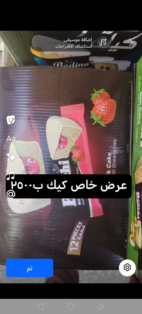 عرض خاص نار الحك ياولد كميه محدوده ماركت ابو علاء العنوان سبع البور شارع السوداني مجاور كيك مريومه تجهيز المناسبات ***********
