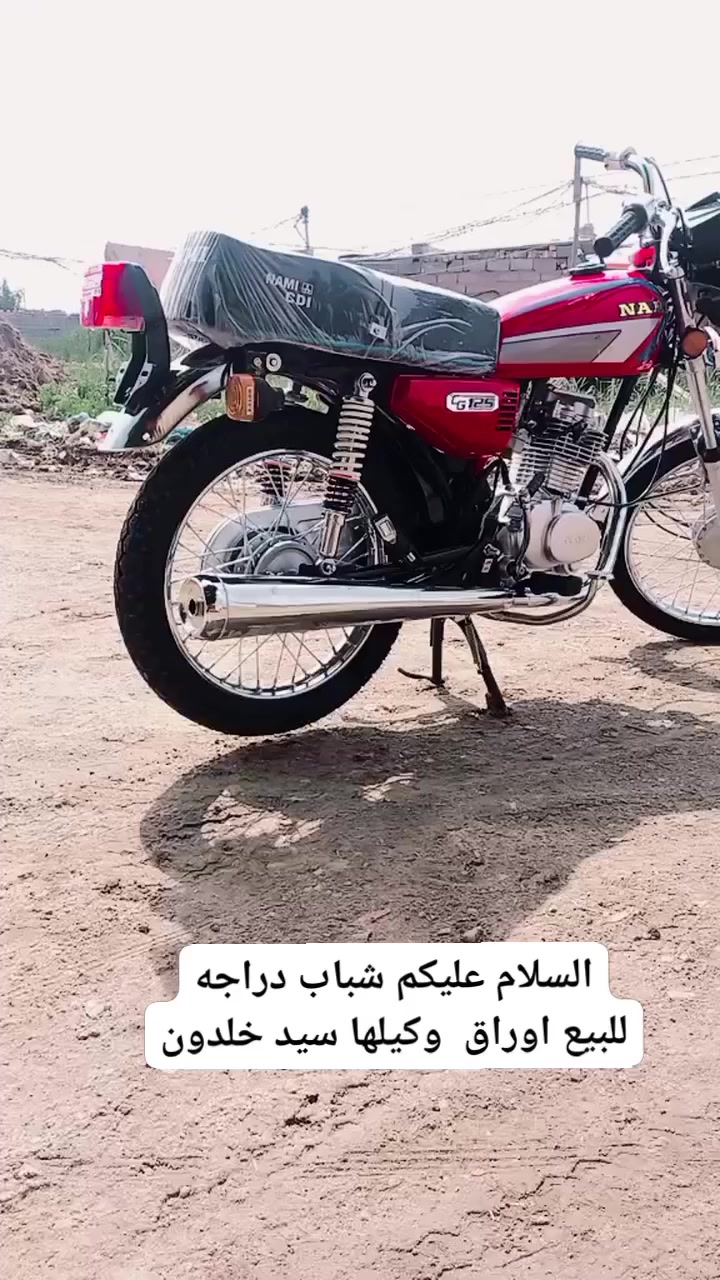 السلام عليكم شباب دراجه اوراق اصولي ١٤٠٠ بيه مجال


**إذا كنت صاحب هذا الإعلان وتريد حذفه لأي سبب، رجاءا أرسل رسالة إلى الدعم الفني**