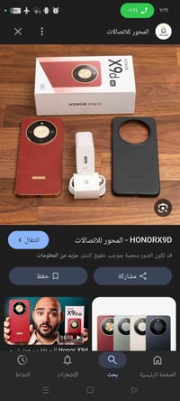 هونر اكس 9دي • غير مستخدم • بلكرتون