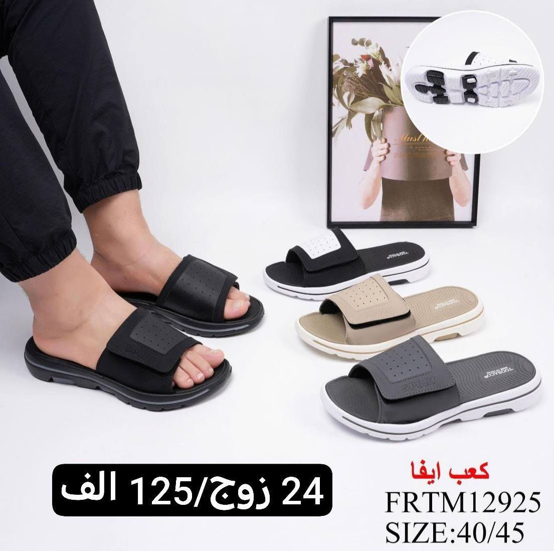 زبائنه الكرام
عروض المجمع 
توصيل مجاني لاي زبون يحجز 5 درزن واكثر

توصيل مجاني لاي زبون يحجز 5 كارتون واكثر

حصريا من كروبنا الواتساب

حصريا من قنواتنا التّلكرام👇👇

قناة الاحذية والشحاطات

https://t.me/fursanalyaqut

قناة السليبرات
https://t.me/AKiraq10

قناة الحقائب

https://t.me/dreambagstor

حصريا من كروبنا الفيس بوك

https://www.facebook.com/share/g/1Zi4a5yx5N

حصريا من كروب الواتساب 
https://chat.whatsapp.com/HF4fLsOZCMHIQ9Lep93BJD

للحجز والاستفسار تواصلوا معنا واتساب
👇👇👇👇👇

***********

للطلب و الاستفسار يرجى مراسلتنا تلكرام 
👇🏻@sayidmurtadaa

نتمنى الرزق الوفير للجميع

يتوفر توصيل الى جميع المحافظات
