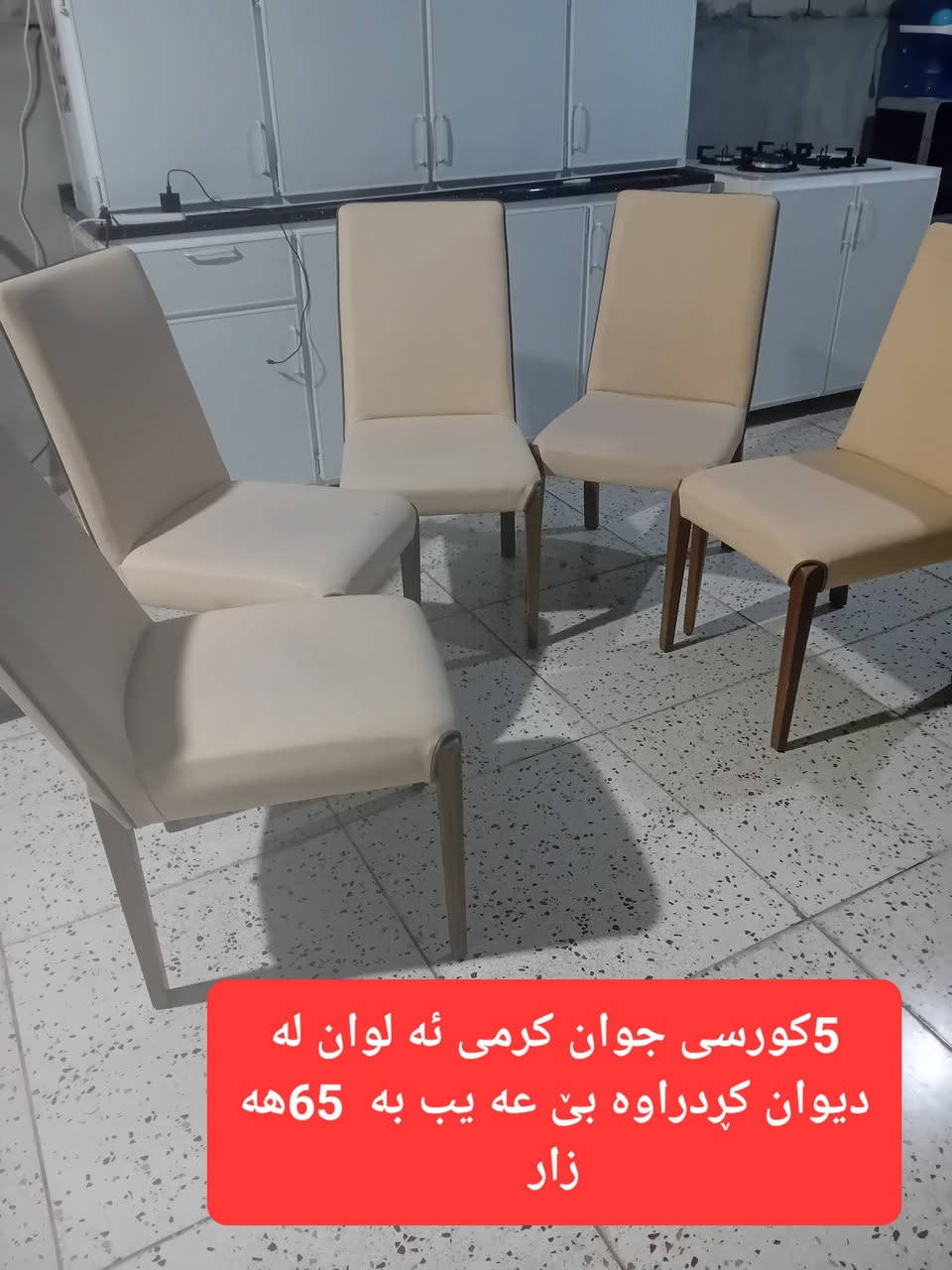 بۆفرۆشتن سلێمانی ***********
