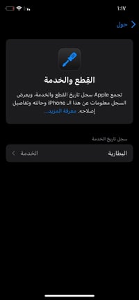 اكس اس :فيس آيد شغال✅ جهاز نضيف لبيع أو مراوس وتساب 07735472264
