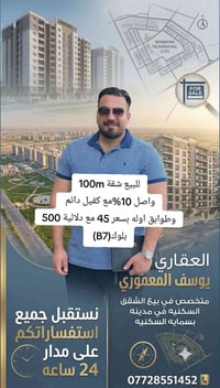 بسمية السكنية • ١٠٠م • كفيل دائم