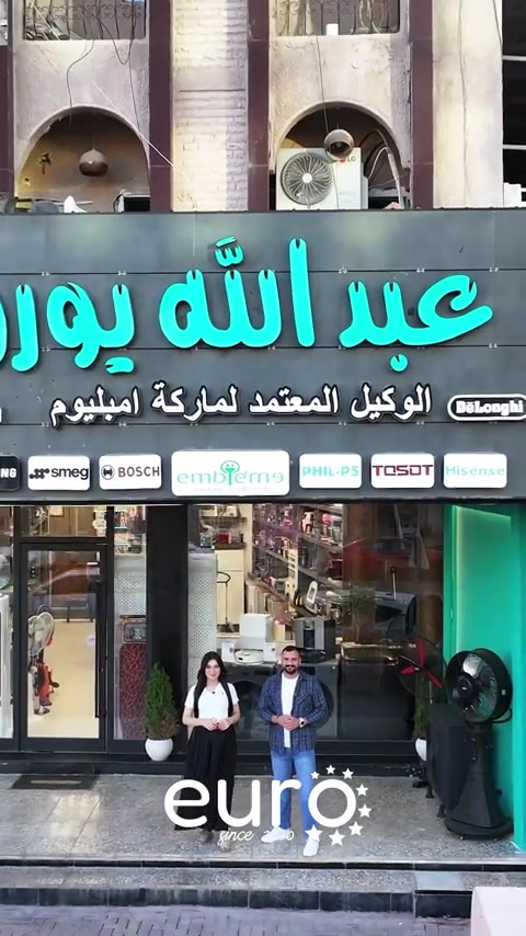 من قلب بغداد… وتحديدًا الأعظمية ✨ يبرز عبدالله يورو كعنوان للفخامة، الجودة، والتفاصيل اللي تصنع الفرق. لقطات جوية تعكس المكان، الترتيب، والهوية اللي بنيناها بثقة عملائنا يوم بعد يوم 🤍 📍 بغداد — الأعظمية_ شارع عمر بن عبدالعزيز عبدالله يورو | لأن التميز يُرى من كل زاوية.


**إذا كنت صاحب هذا الإعلان وتريد حذفه لأي سبب، رجاءا أرسل رسالة إلى الدعم الفني**