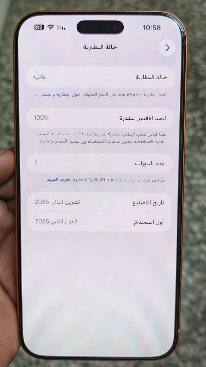 السلام عليكم
ايفون 17 برو ماكس ذاكره 256 بطارية 100 (سيمكارت ) سعر 1925 قفل 
بغداد / العبيدي 
واتساب ***********
