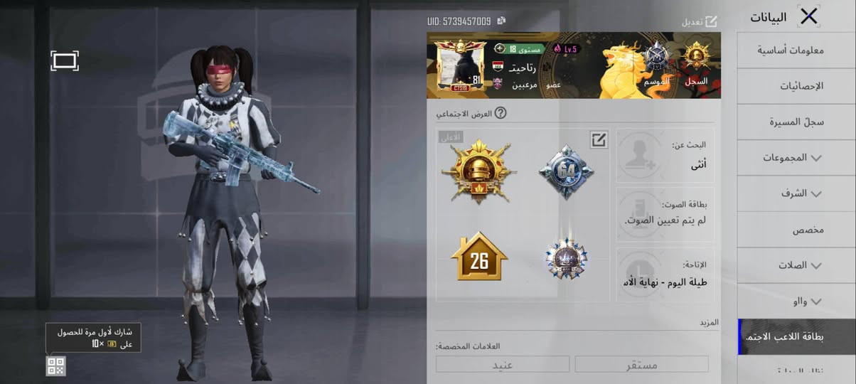 حساب بوبجي للبيع السعر 100 قفل مكاني سماوه القشله


**إذا كنت صاحب هذا الإعلان وتريد حذفه لأي سبب، رجاءا أرسل رسالة إلى الدعم الفني**