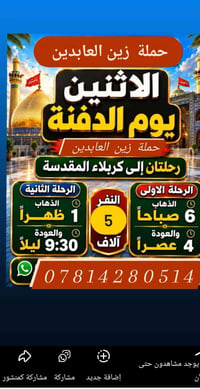 حملة زين العابدين • حي الحضاره • ابو رضا القصاب