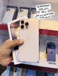 آيفون ١٦ برو ماكس • نجف