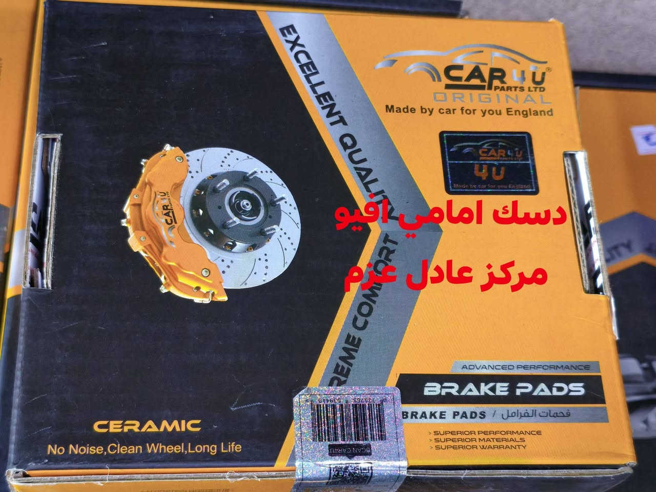 مركز عادل عزم 
العرض الاقوى مع الضمان 
دسك شركة كارفر كافة أنواع السيارات الكوريه والأمريكية واليابانية والإيرانية متوفره 😍 من شركة كارفر يو الاقوى 
العرض شامل التبديل 💥وتصفير الفلانجات 💥 والصيانة 
العنوان السماوه حي النفط مقابل البنزين خانه مجاور ابراهيم ابو الحسكه للتبريد 
مصطفى عادل ***********
ابراهيم ‏‪0782 896 2053‬‏
