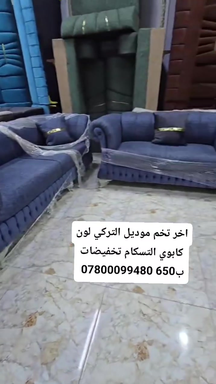 تخفياضات اخر تخم جديد غير مستعمل ب650
العنوان
ناصريه شارع 30 مقابيل عمارة الصدرين ومجاور مجمع اغاتي مجمع الحاج نعاس ***********
