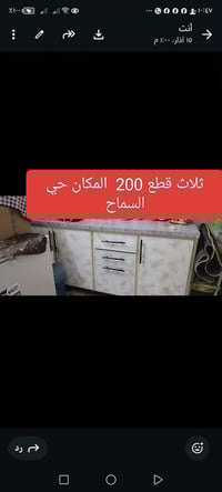 كاونتر ٣ قطع • نضيف • حي السماح