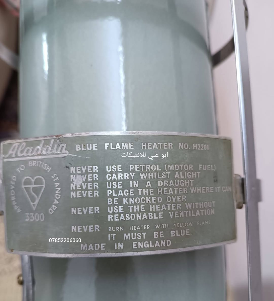 أنتيكة جميلة 
صوبة علاء الدين أنكليزية صناعة 1958حوض النفط نحاس بالكامل مع مقص للفتيلة وكتلوك وفتيلة إحتياط نارها زركة وبدون غاز للتواصل ع الخاص أو على الرقم ***********
