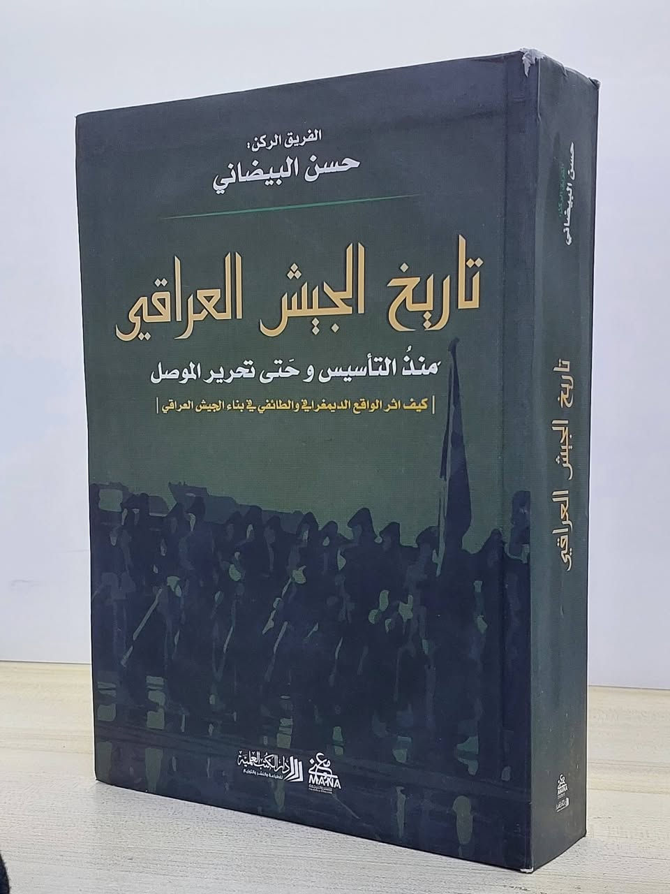 السياسة بعين الباحث لا بعين الإعلام
تابعونا لاكتشاف عناوين جديدة يوميًا 

💬الاسعار اسفل الصور
⚠️خدمة التوصيل مجاني 

#المكتبة_السياسية_العراقية 
#مجموعة_66


**إذا كنت صاحب هذا الإعلان وتريد حذفه لأي سبب، رجاءا أرسل رسالة إلى الدعم الفني**