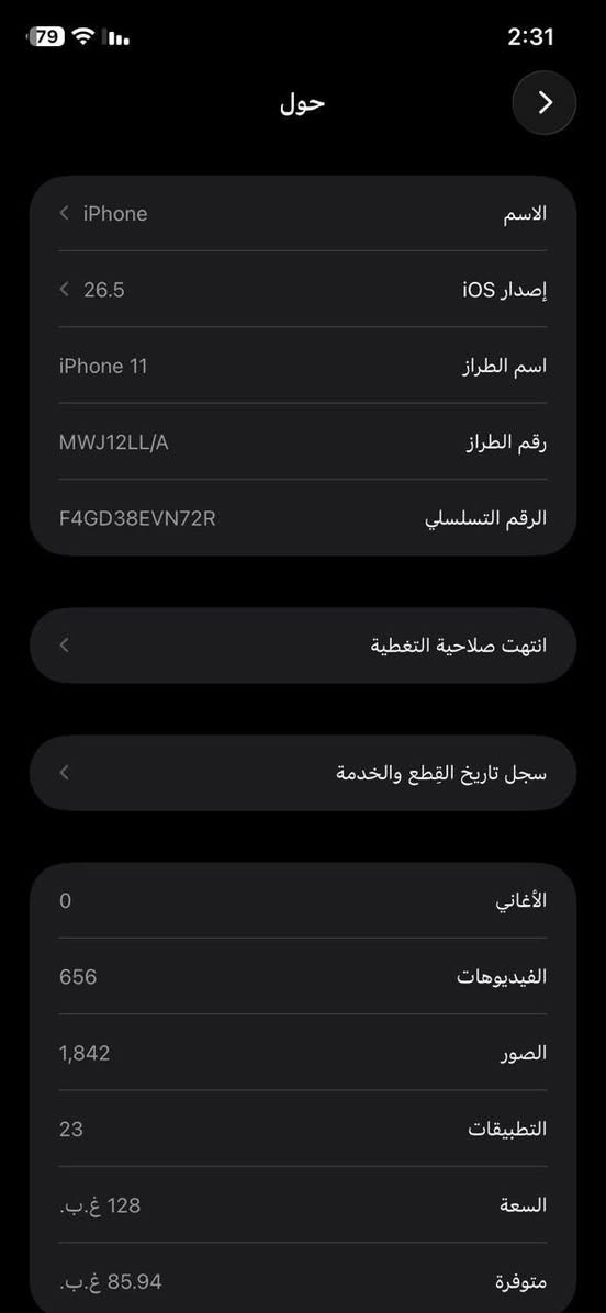 سلام عليكم

ايفون 11 عادي الجهاز نضيف بمعنى الكلمه الجهاز شرق اوسط ذاكره 128 بطاريه 76 بلاديه الجهاز ما مفتوح ولا داخل تصليح كلها شغل فيس ايدي سماعات شريحه كله شغال السعر 275 وبي مجال بسيط بيع مستعجل وجوه السوك العنوان بغداد البلديات


**إذا كنت صاحب هذا الإعلان وتريد حذفه لأي سبب، رجاءا أرسل رسالة إلى الدعم الفني**