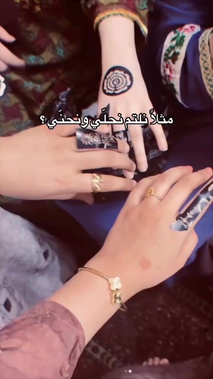 هـاي شنـو هايـة تحضيرات العيـد 🙂‍↔️✨

. توفـرت الحنة وطبعاتهـا 
تخبل الحنه بنات لونه يجنن والطبعات گومه وتكدرين تسويـن هوايه اشگال ♥
شنو الي يمنعج تاخذيهم؟


**إذا كنت صاحب هذا الإعلان وتريد حذفه لأي سبب، رجاءا أرسل رسالة إلى الدعم الفني**