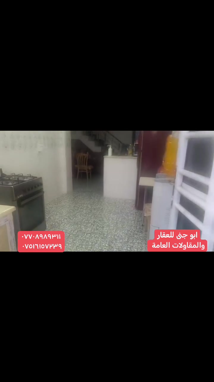 للبيع بيت ١٠٠ متر واجهه ٧ نزال ١٤ ونص المحمودية حي ١٨ قريب على مدرسه الحشد بناء جديد طابوق يحتوي على غرفه ومطبخ واستقبال وصحيات وصاله السعر ٩٧ وبي مجال للاستفسار مراسله الصفحه او الاتصال على
***********
***********
