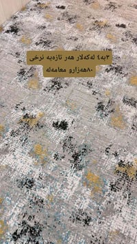 سجاد • بيع سريع • إعلان بكل المدن