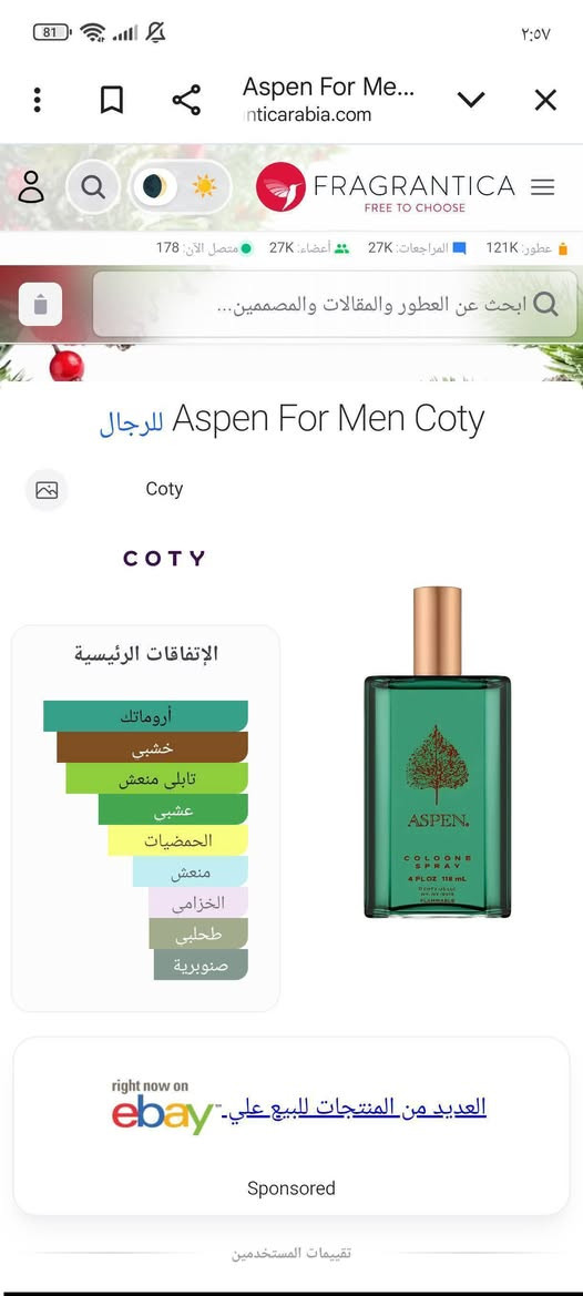 عرض خاص
اقوى سعر 
السعر ١٥  الف فقط
حجم العطر ١١٨ مل مستخدم قليل جدا 
إفتتاحية العطر النوتات الخضراء, البرغموت و الليمون; قلب العطر الخزامي, العرعر, إبره الراعي, الكزبرة, زهر بخور مريم, زهر البرتقال و الياسمين; قاعدة العطر تتكون من بلسم التنوب , خشب الأرز, طحلب البلوط (طحلب السنديان), المسك و الآمبرغريس


**إذا كنت صاحب هذا الإعلان وتريد حذفه لأي سبب، رجاءا أرسل رسالة إلى الدعم الفني**