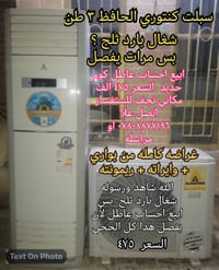 النجف • سبليتر • إلكترونيات