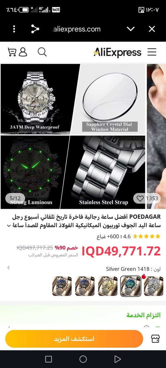 سلام عليكم ساعه ماركه بوديكار ماركه معروفه اعلئ سعر ابيع او بالعافية ع ياخذهه


**إذا كنت صاحب هذا الإعلان وتريد حذفه لأي سبب، رجاءا أرسل رسالة إلى الدعم الفني**