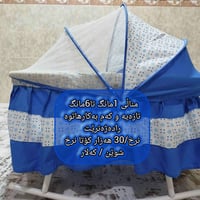 حلبجة • السليمانية • أثاث أطفال