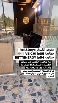 للطلب والاستفسار الاتصال بنا واتساب 07770212125