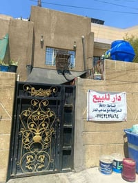 دار للبيع • ٨٠م • شارع ٨٤